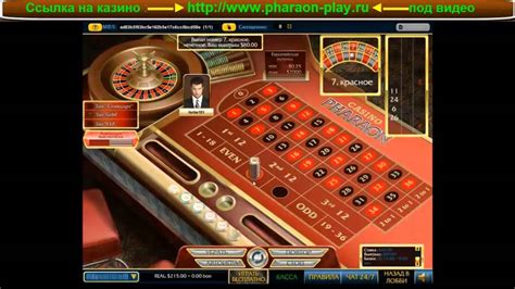 фараон казино рулетка